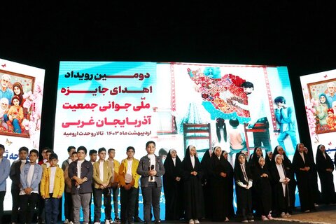 تصاویر/ دومین رویداد استانی جایزه ملی جوانی جمعیت در ارومیه