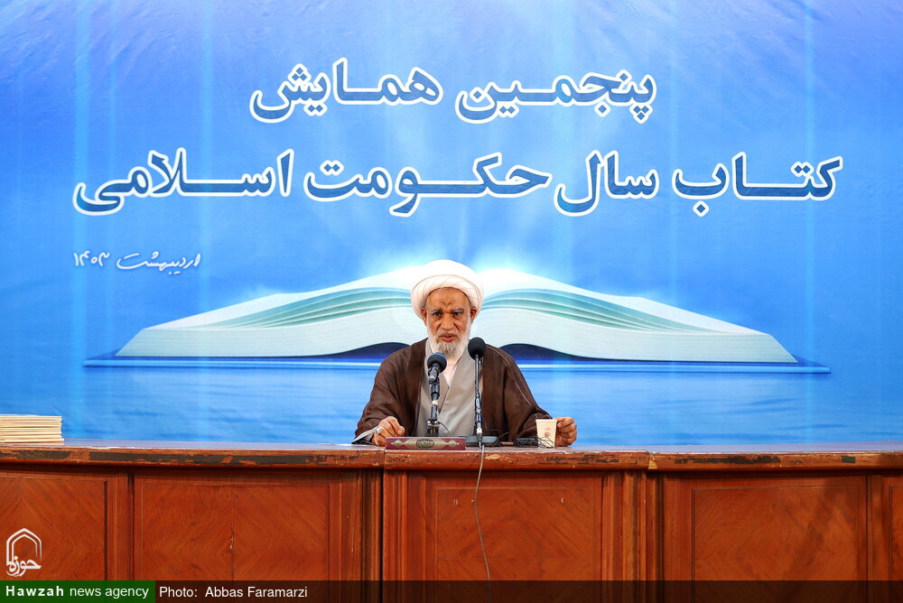 ایستگاه پایانی پنجمین همایش کتاب سال حکومت اسلامی / آنچه در همایش پنجم گذشت