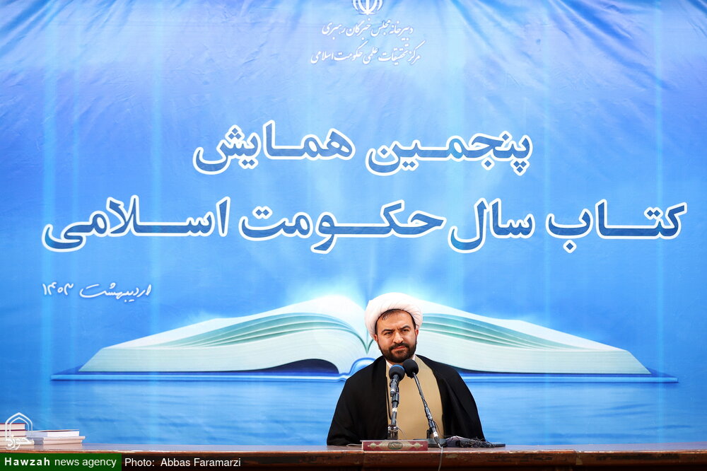 ایستگاه پایانی پنجمین همایش کتاب سال حکومت اسلامی / آنچه در همایش پنجم گذشت