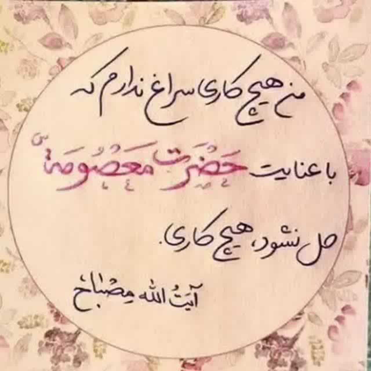 کلیپ| برگزاری مراسم جشن روز دختر در مدرسه علمیه ریحانة النبی (س) اراک