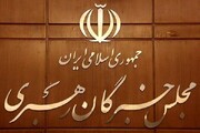 هیئت رئیسه مجلس خبرگان انتخاب شد/ آیات بوشهری و اعرافی نواب اول و دوم
