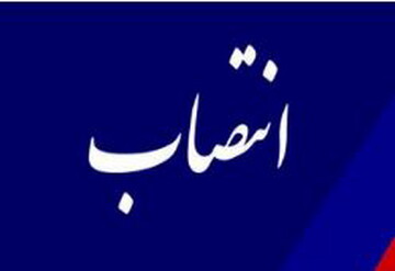 انتصاب مدیر مدرسه علمیه امام جعفر صادق(ع) خرمشهر