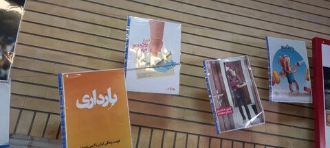 تصاویر/برگزاری نمایشگاه ایران جوان بمان در محلات