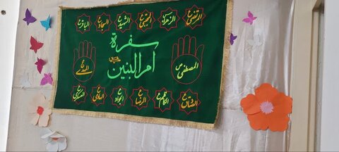 تصاویر/برگزاری سفره ام البنین در مدرسه علمیه الهیه