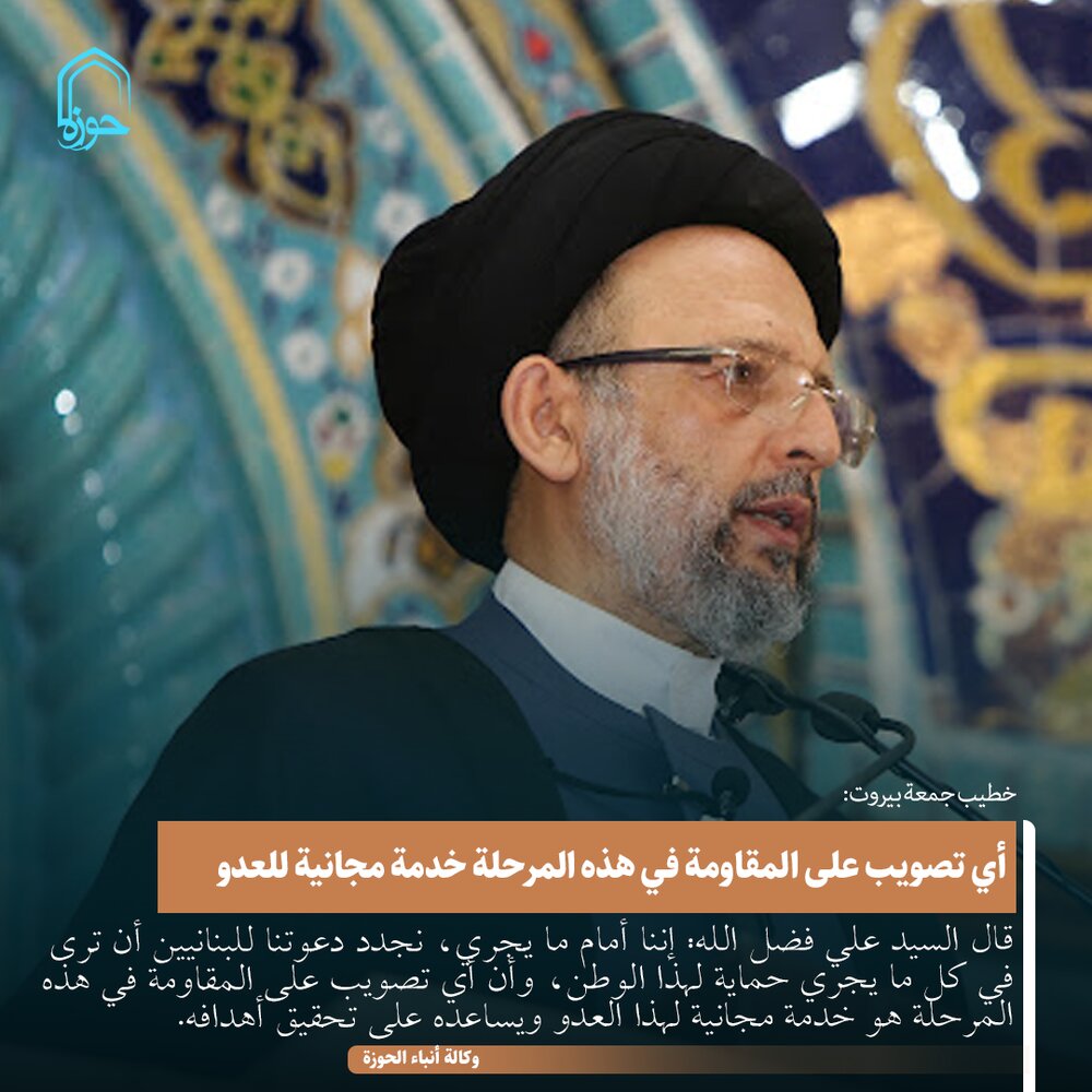 أي تصويب على المقاومة في هذه المرحلة خدمة مجانية للعدو