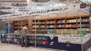 Islamic Science Research Center Presents 100 New Works in Tehran Book Fair