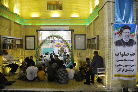 تصاویر / محفل انس با قرآن به مناسبت ولادت امام ضا (ع) در امامزاده علی بن چعفر (ع)
