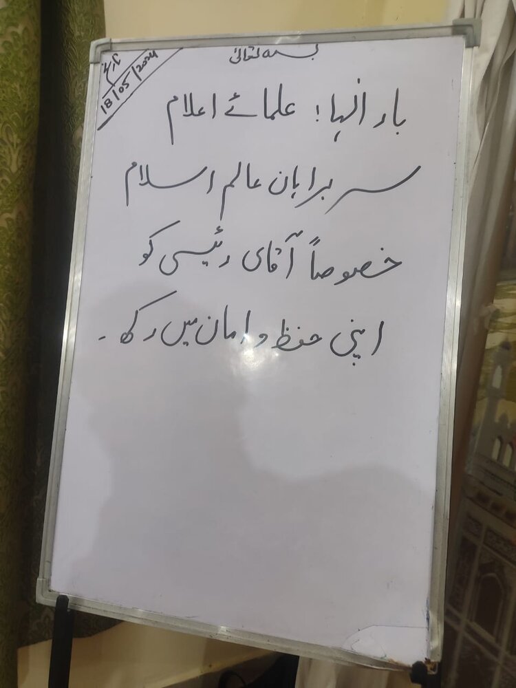 लखनऊ के हौज़ा इलमिया ग़ुफ़रानमाब मे प्रार्थना सभा का आयोजन