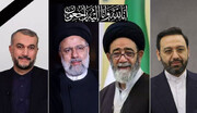ईरानी राष्ट्रपति इब्राहीम रईसी और उनके साथी हैलीकाप्टर दुर्घटना मे शहीद हो गए