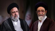 ईरानी राष्ट्रपति शहीद रईसी और उनके साथियों की शव यात्रा और दफ़न की घोषणा