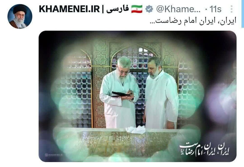 ایران، ایران امام رضاست ...