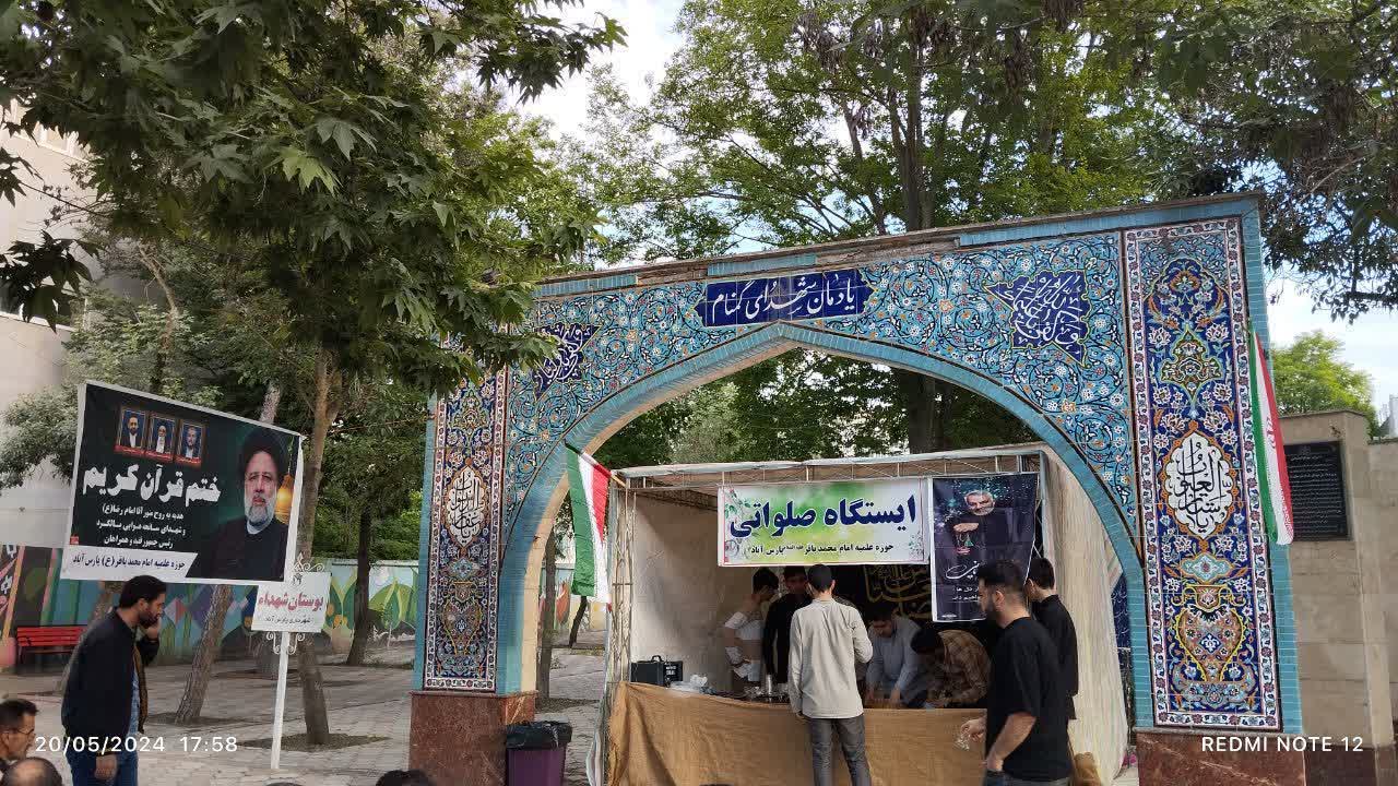 برپایی ایستگاه صلواتی و ختم قرآن در مدرسه علمیه امام محمد باقر(ع) پارس آباد+ عکس