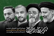 تسلیت امام جمعه و استاندار کرمانشاه در پی شهادت رئیس جمهور و هیئت همراه