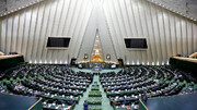 پایان آخرین نشست علنی مجلس یازدهم/ مراسم افتتاحیه مجلس دوازدهم، ۷ خرداد