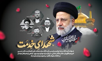 پیام تسلیت مسئولین آذربایجان غربی در پی شهادت شهدای خدمت