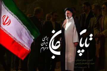 یادداشت رسیده | «به یاد شهید خدمت»