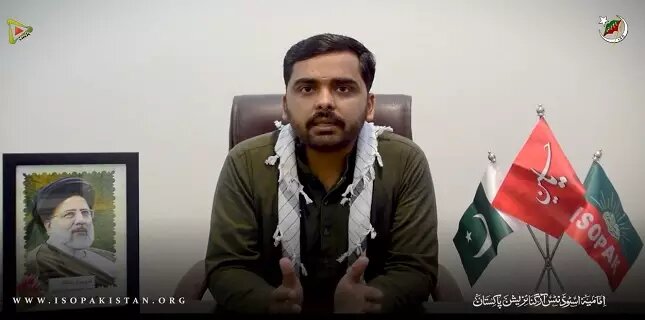 آئی ایس او پاکستان کا یومِ تاسیس کو شہید آیت اللہ رئیسی اور فلسطینیوں کے نام منانے کا اعلان