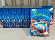 کتاب "عصر انقلاب اسلامی" منتشر شد