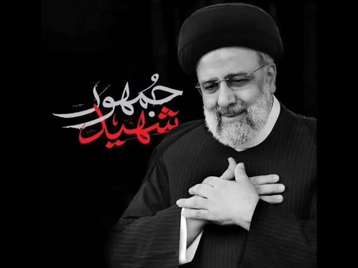 Institute of Objective Studies issues condolence message to Supreme Leader of Iran