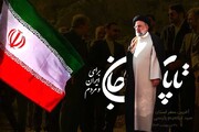 نماهنگ| یاد یاران با صدای مداح بوشهری