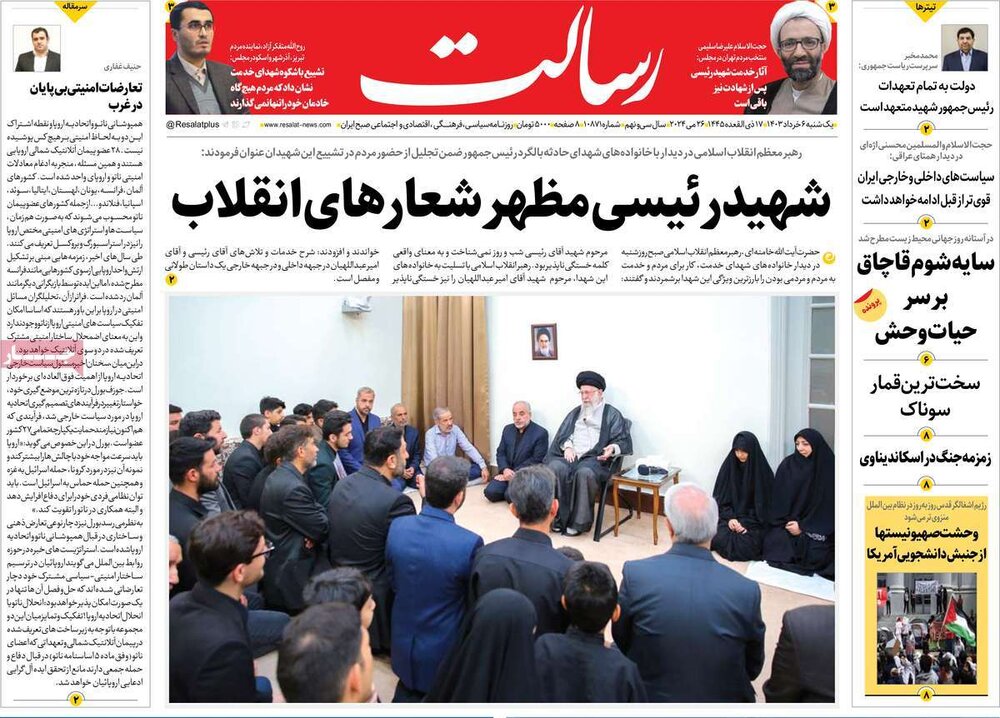 صفحه اول روزنامه‌های یکشنبه ۶ خرداد اردیبهشت ماه