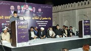 ہندوستان اور ایران کی ثقافت میں یکسانیت ہے: مولانا سید جابر جوراسی