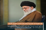 تصميم | قائد الثورة: كل عضو في البرلمان يمثل الشعب الإيراني بأكمله
