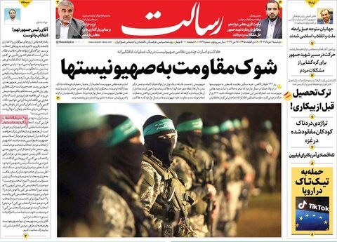 صفحه اول روزنامه‌های دوشنبه 7 خرداد ماه