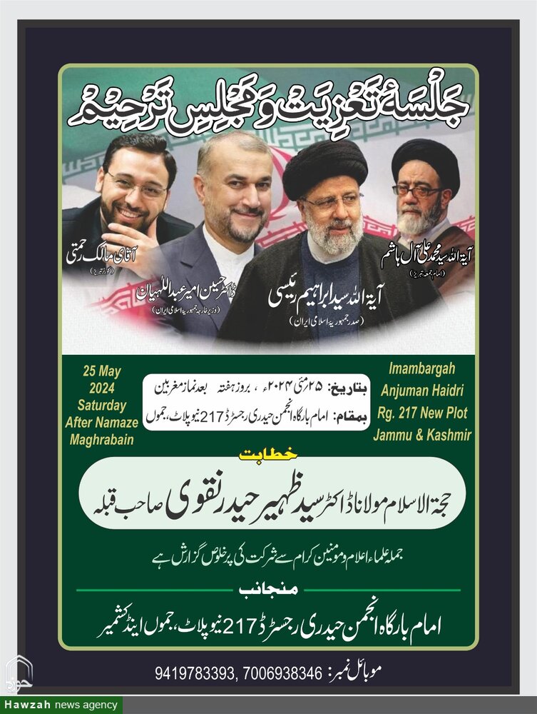 شہداءِ خدمت نے انقلاب کی آبیاری کی اور اسلام کی سربلندی کے لئے اپنی جانیں نچھاور کیں