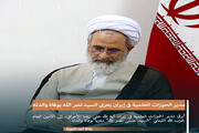 تصميم | مدير الحوزات العلمية في إيران يعزي السيد نصر الله بوفاة والدته