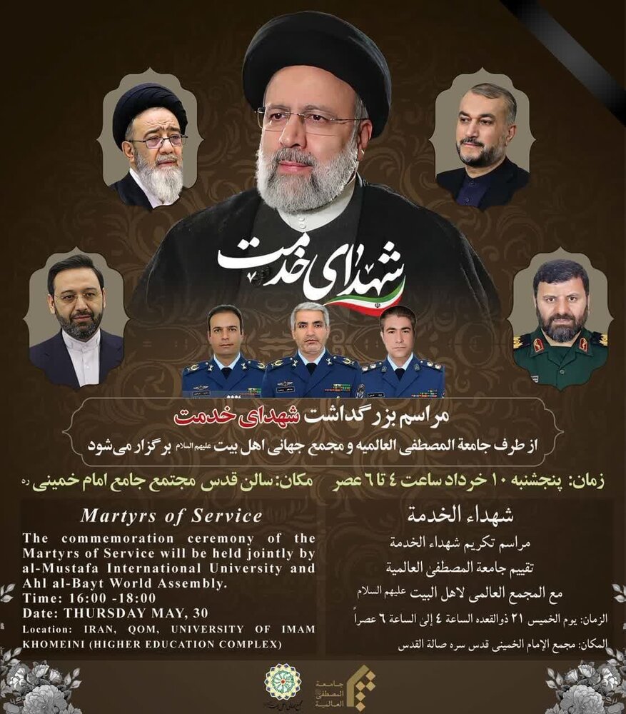 طلاب غیرایرانی در سوگ «شهدای خدمت» سوگواری می کنند