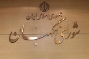 هشت تیر مسیر اقتدار جمهوری اسلامی ایران ادامه می یابد