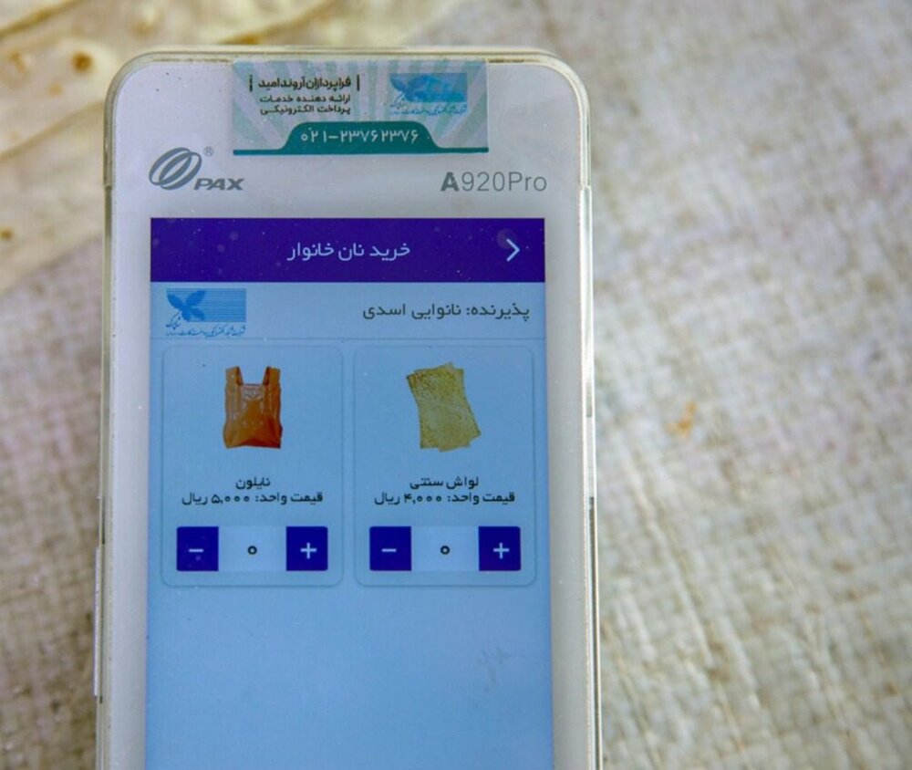 امکان پرداخت صدقه از طریق کارتخوان نانوایی‌های استان بوشهر فراهم شد