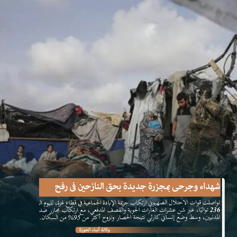 تصميم | شهداء وجرحى بمجزرة جديدة بحق النازحين في رفح