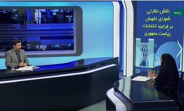 شورای نگهبان، مسئول احراز صلاحیت‌ها و ناظر انتخابات