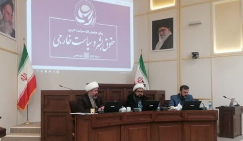 غرب باید پاسخگوی نقض حقوق بشر از سوی خود باشد تصاویر/ همایش بینالمللی فقه سیاست خارجی در سالن همایشهای شهرداری مشهد