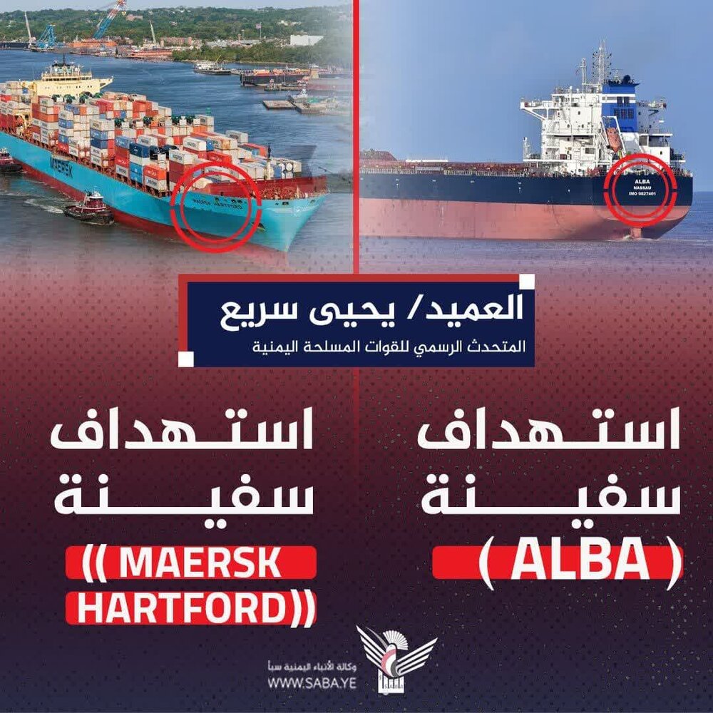 سلسلة عمليات للقوات اليمنية؛ استهداف 6 سفن واسقاط مسيرة أمريكية من نوع MQ_9