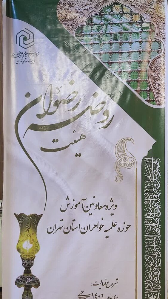 شهید رئیسی حیاتی منطبق با حیات محمد و آل محمد و زندگی پاکیزه داشت