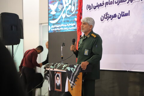 بدرقه کاروان زیارتی از هرمزگان به مرقد امام خمینی(ره)