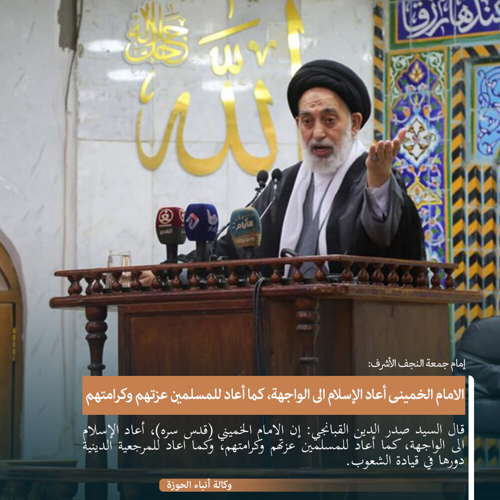 تصميم | الامام الخميني أعاد الإسلام الى الواجهة، كما أعاد للمسلمين عزتهم وكرامتهم