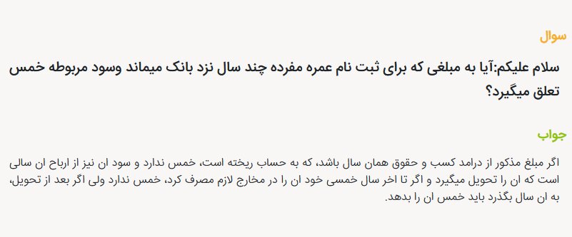 احکام شرعی | خمس سود بانکی ثبت نام حج عمره مفرده