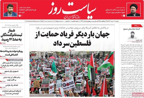 صفحه اول روزنامه‌های یکشنبه 13 خرداد ماه