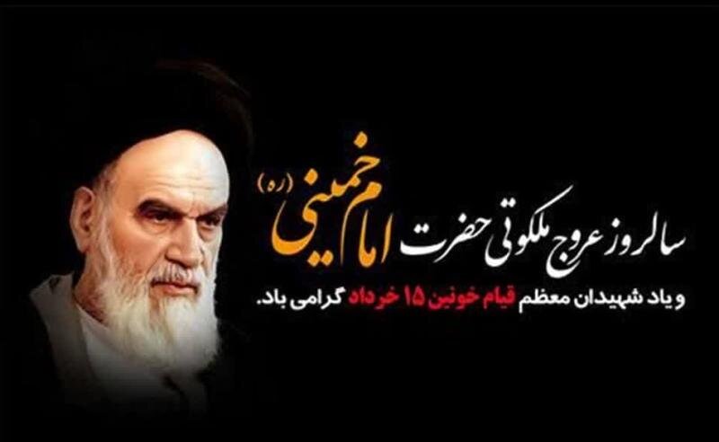 امام خمینی (ره)، نماد یک رهبر مردمی بود