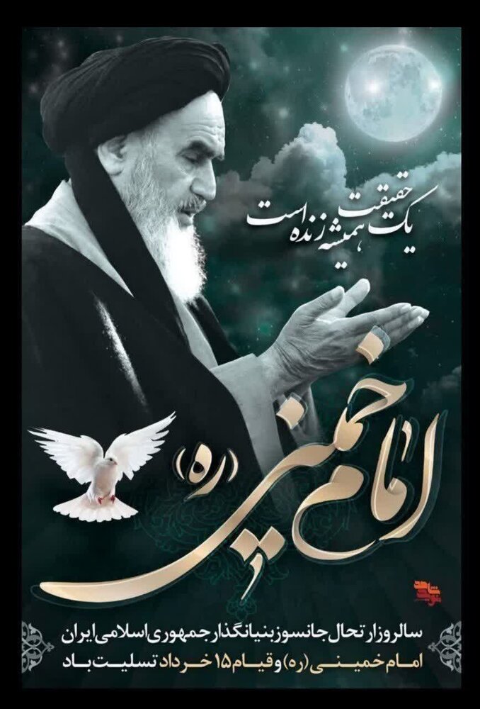 مسابقه کتابخوانی سیره امام خمینی(ره) در مساجد استان مرکزی برگزار می شود