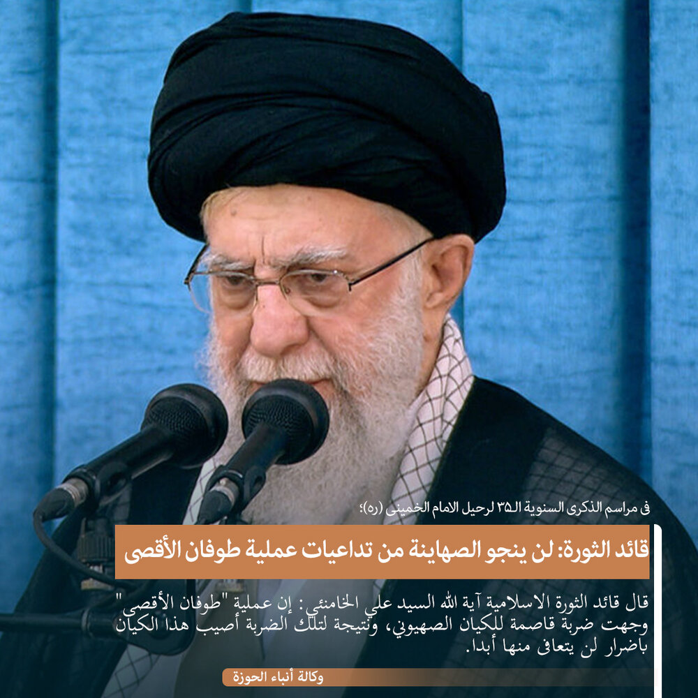 تصميم | قائد الثورة: لن ينجو الصهاينة من تداعيات عملية طوفان الأقصى