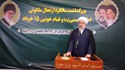 امام خمینی(ره) با انقلاب اسلامی الگوی عدالت و معنویت را به دنیا ارایه کرد