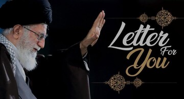 واکنش کاربران فضای مجازی به نامه رهبر انقلاب خطاب به دانشجویان آمریکایی