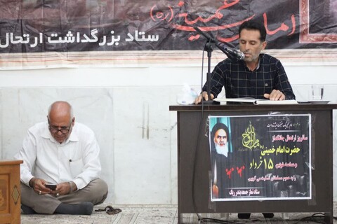 تصاویر/ مراسم قیام ۱۵ خرداد و ارتحال امام در بندرریگ