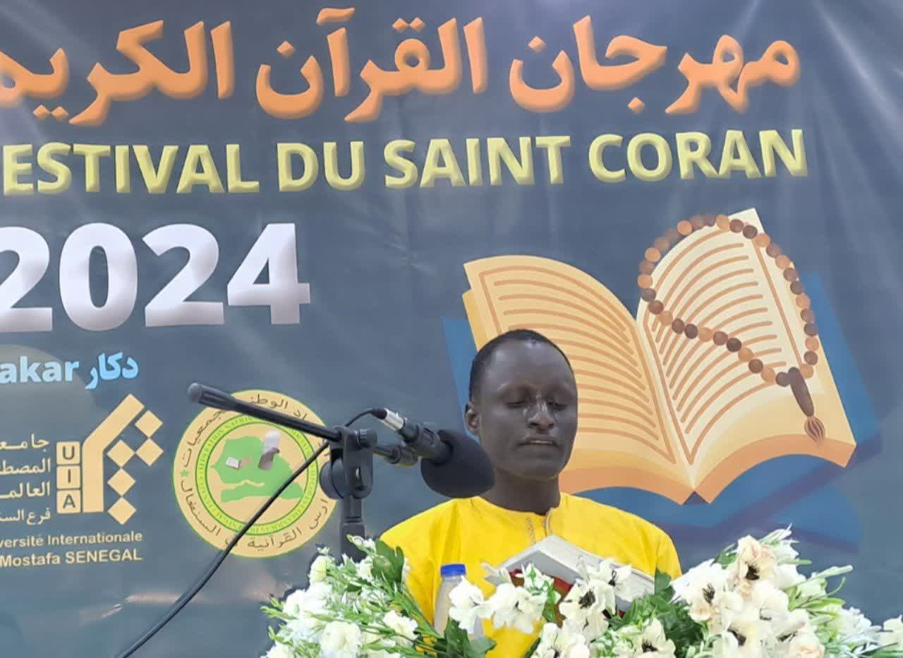 پایان مرحله کشوری جشنواره قرآنی منطقه‌ای المصطفی در سنگال