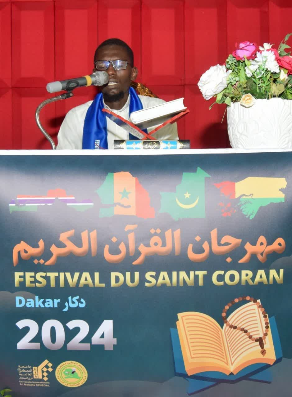 برگزاری مرحله پایانی و منطقهای رشتههای حفظ کل و قرائت در سنگال